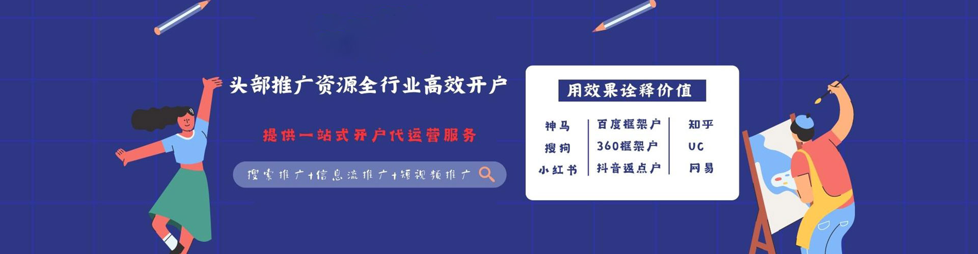 淮阳百度运营推广